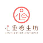 303_心靈養生坊 Heart & Spirit Health Mart