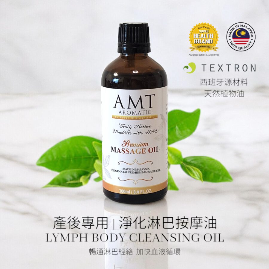 AMT_LYMPH CLEANSING OIL 2024