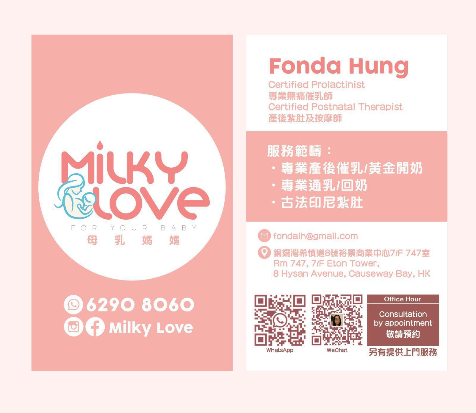 紮肚天使 X milky love