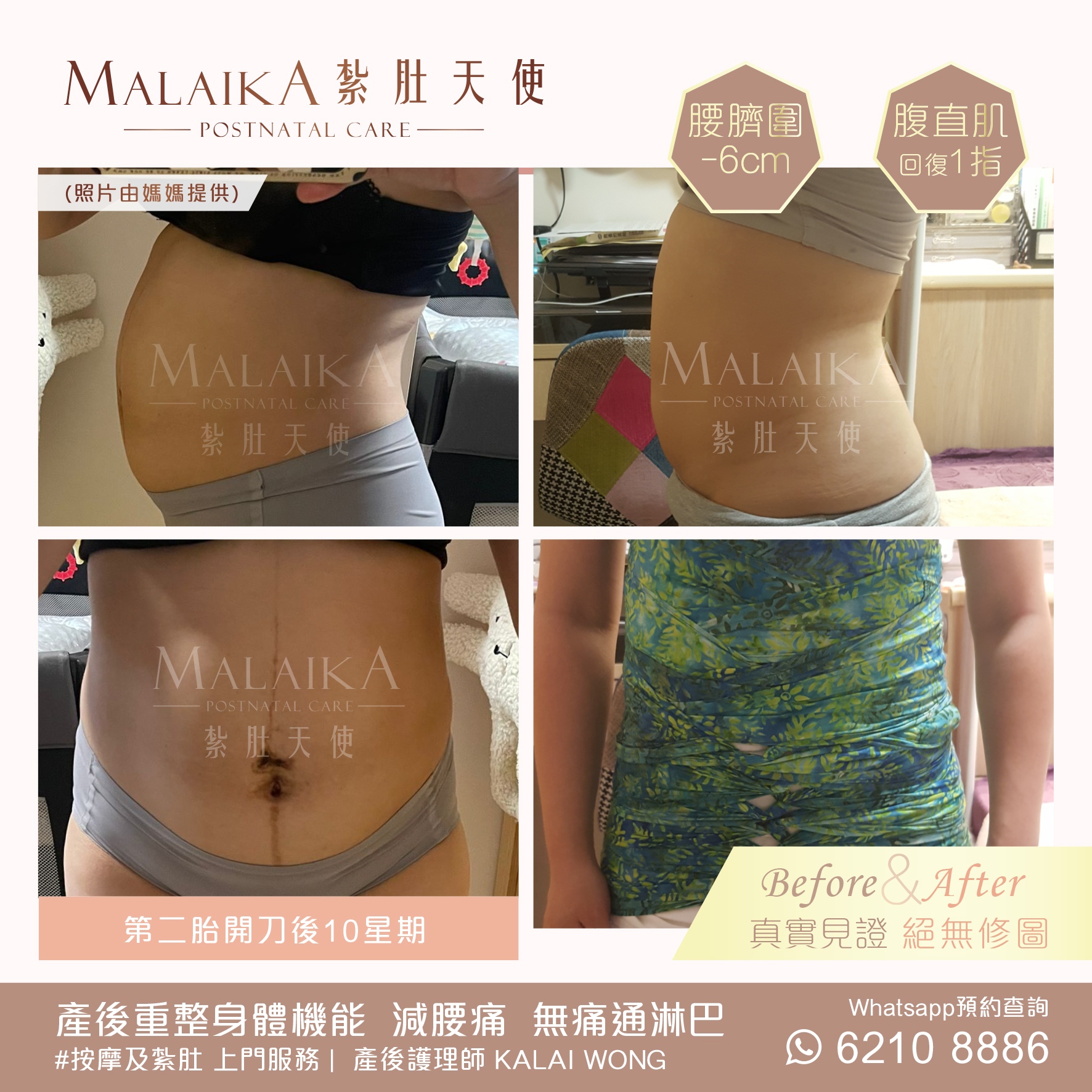 MALAIKA 紮肚天使